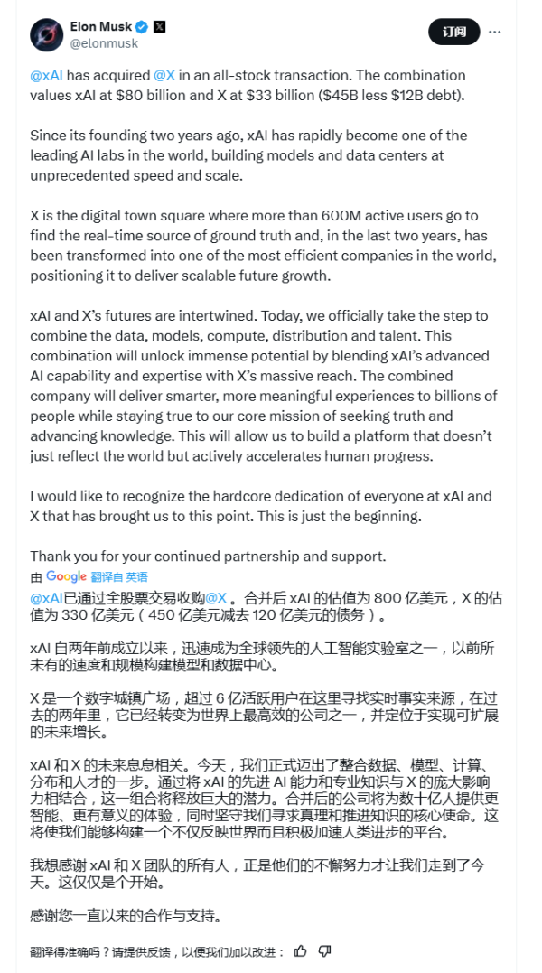 长城配资 马斯克，突发