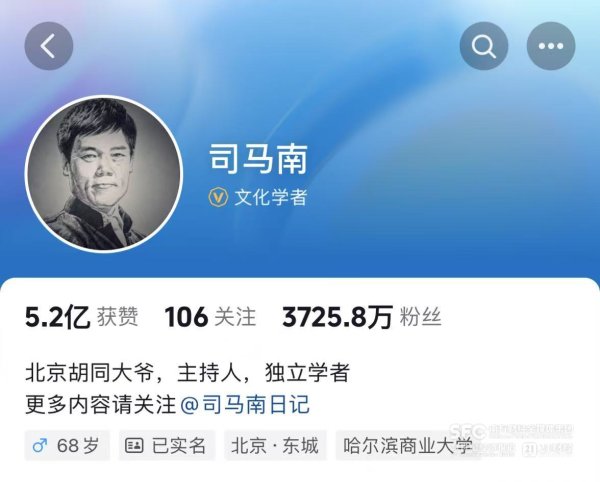 速牛配资 司马南被罚逾900万元 畸形的流量生态不可持续
