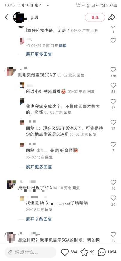 财盈策略 5G-A信号来了 有用户说体感网速变化不明显 全面覆盖是否有必要？哪些产业先受益？