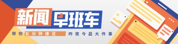 指南针股票 南方+早班车 | 广东多所高校公布暑假时间，你的假期有多长？