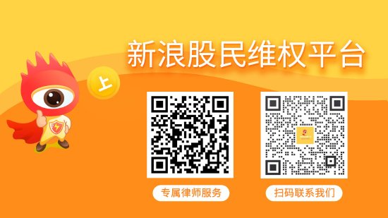 航心配资 证监会铁拳出击！元道通信财报造假？受损投资者速来登记！
