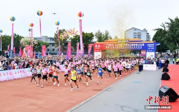 鑫优配 第39届泰山国际登山比赛鸣枪起跑