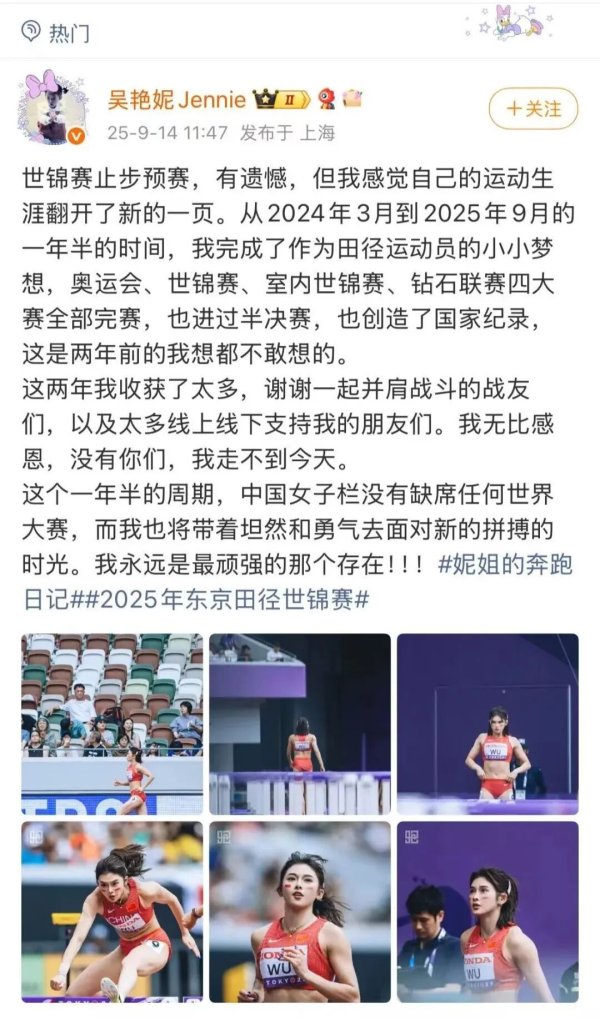 顺策略 吴艳妮止步世锦赛预赛：被身旁选手影响了起跑